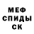 АМФЕТАМИН Розовый Kate Grate