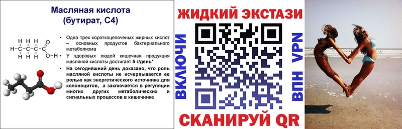 БУТИРАТ 1.4BDO  Купить  Лукоянов 