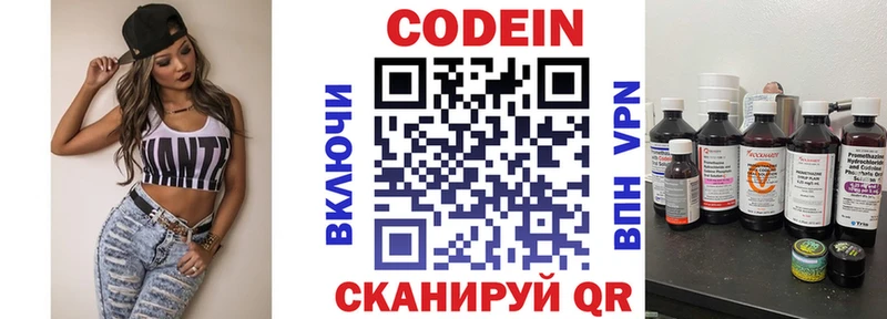 Купить  Лукоянов  Кодеин Purple Drank 